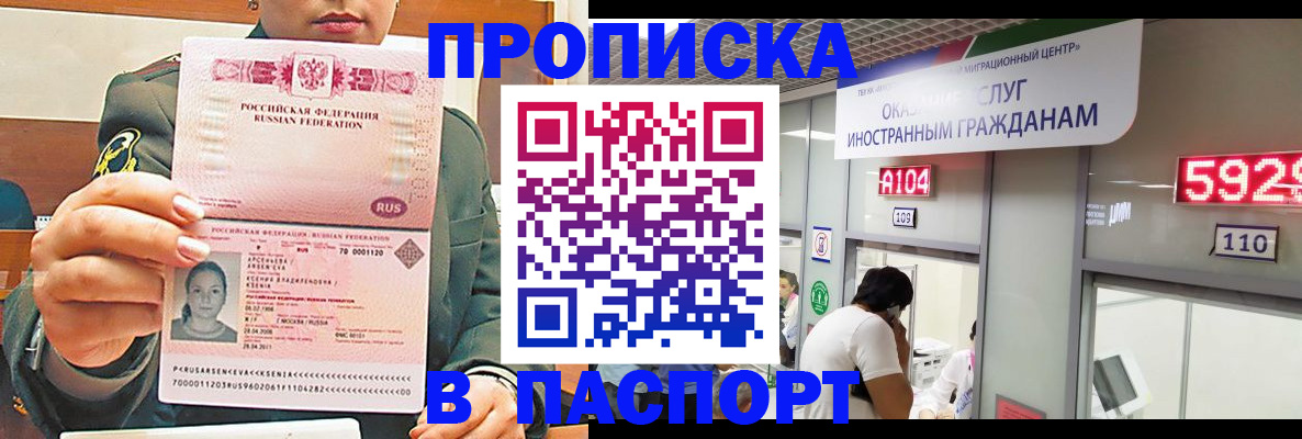 временная регистрация надежно в Обояни