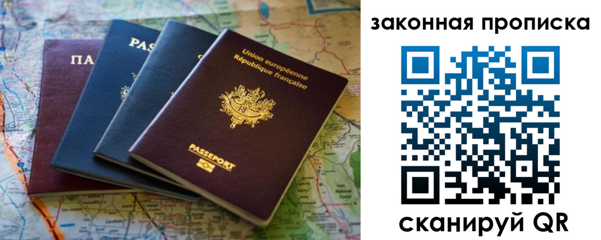 прописка ребенка в Обояни