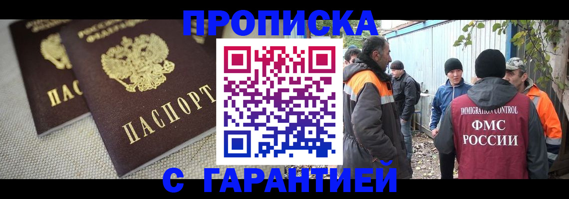 миграционный учет в Обояни