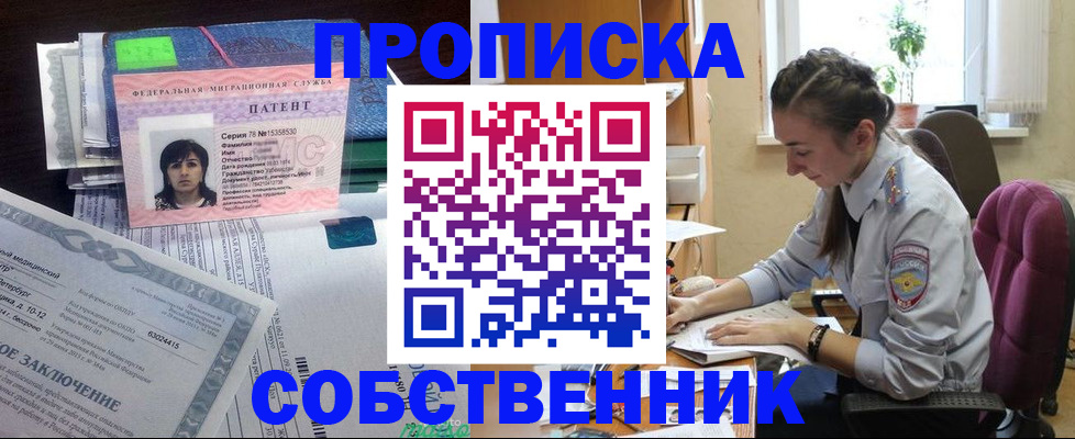 временная регистрация недорого в Обояни