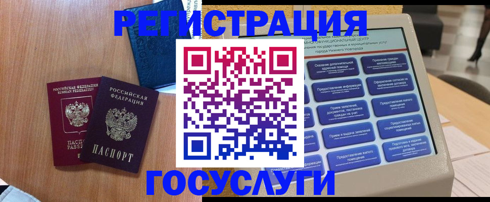 прописка ребенка в Обояни