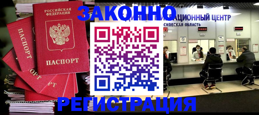 прописка паспорт в Обояни