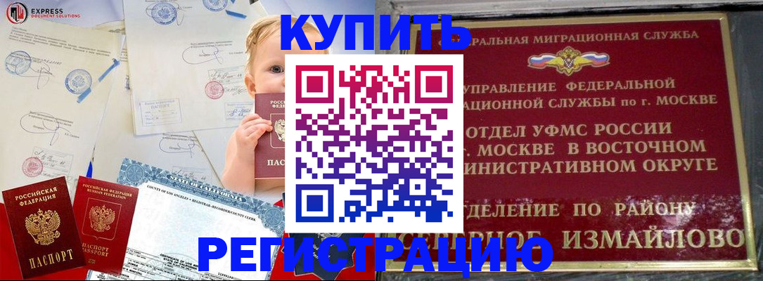 прописка законно в Обояни