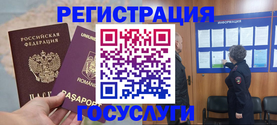 временная регистрация надежно в Обояни