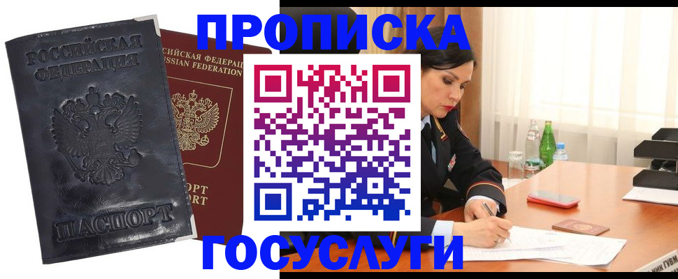 прописка для военкомата в Обояни