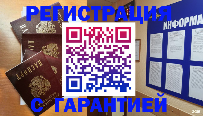 купить прописку в Обояни